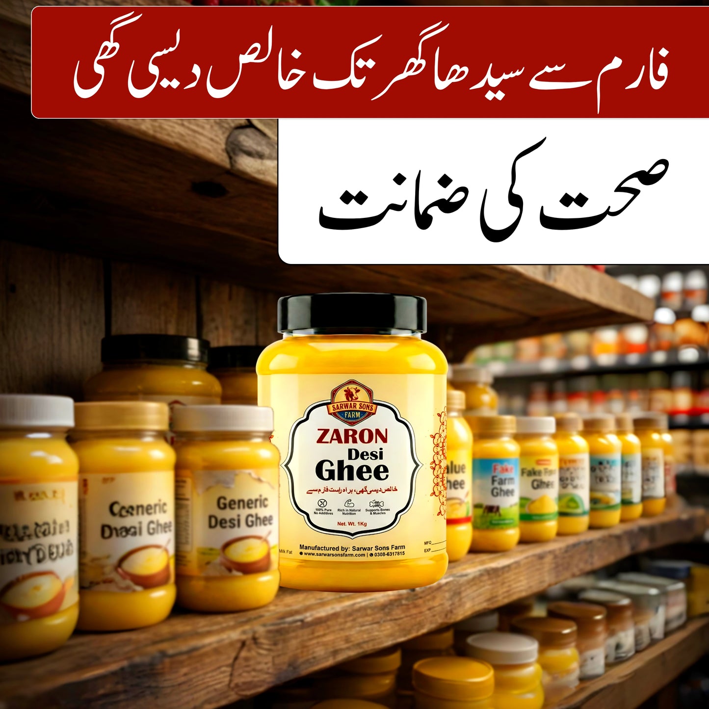 100% Pure Desi Ghee – Bilona Method | Direct Farm Fresh