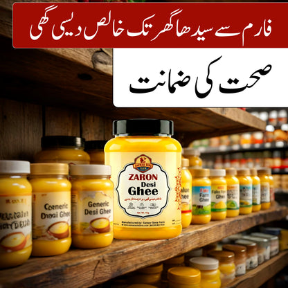 100% Pure Desi Ghee – Bilona Method | Direct Farm Fresh