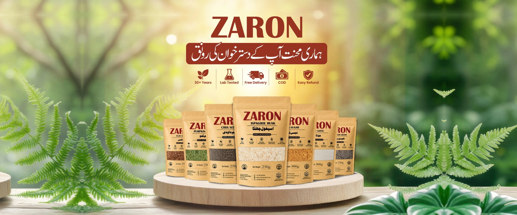 Zaron by Sarwar Sons Farm Slide 2
