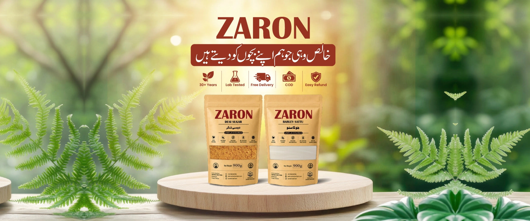 Zaron by Sarwar Sons Farm Slide 3